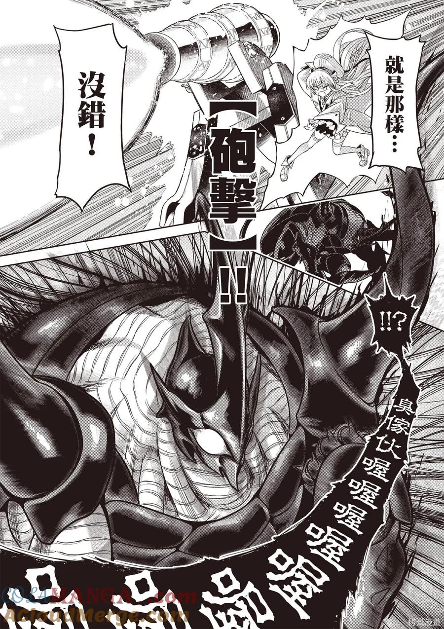 《世界最强暗杀者转生成异世界贵族》第07卷 第117页