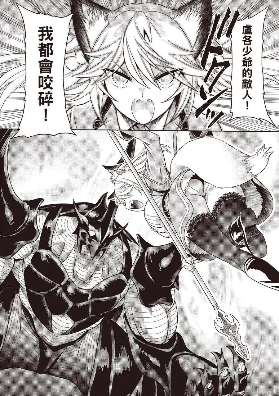 《世界最强暗杀者转生成异世界贵族》第07卷 第119页