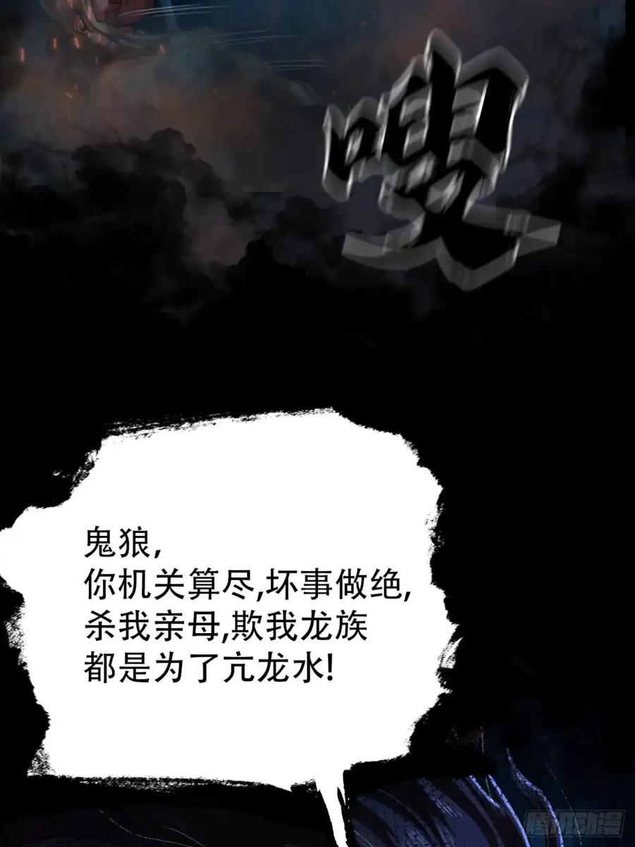 《永生不死》第三十六话 第26页