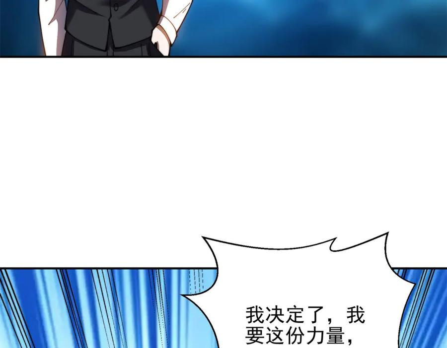 《我在末世给别人升级》第31话 临时体验卡 第194页