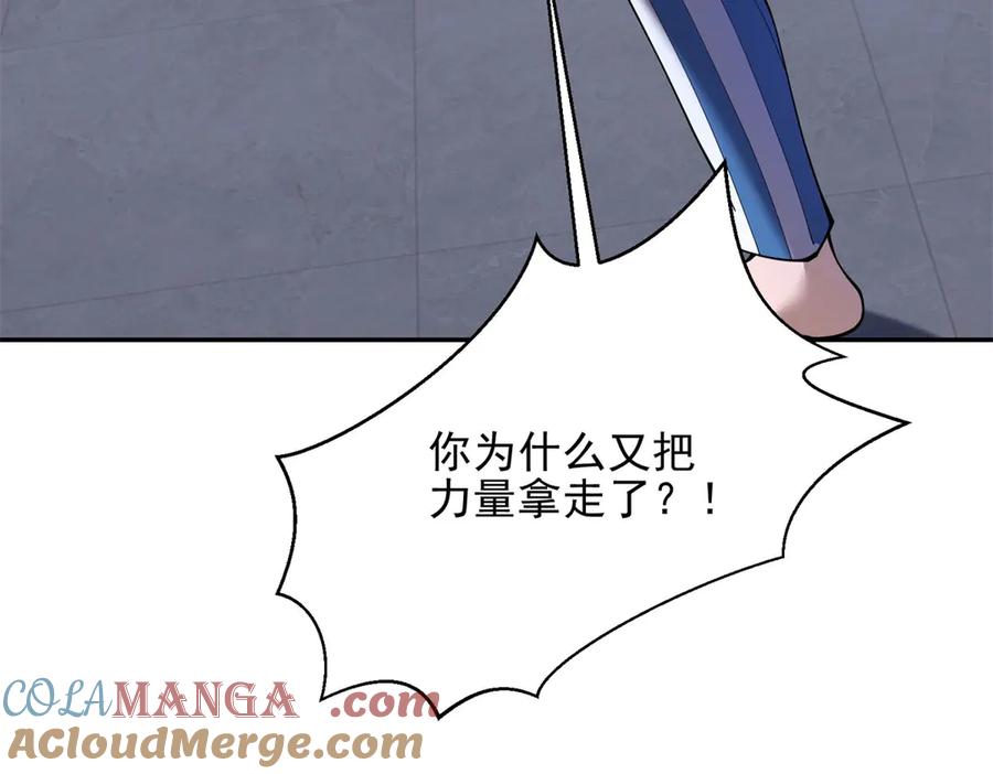 《我在末世给别人升级》第31话 临时体验卡 第213页