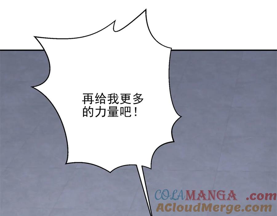 《我在末世给别人升级》第31话 临时体验卡 第201页
