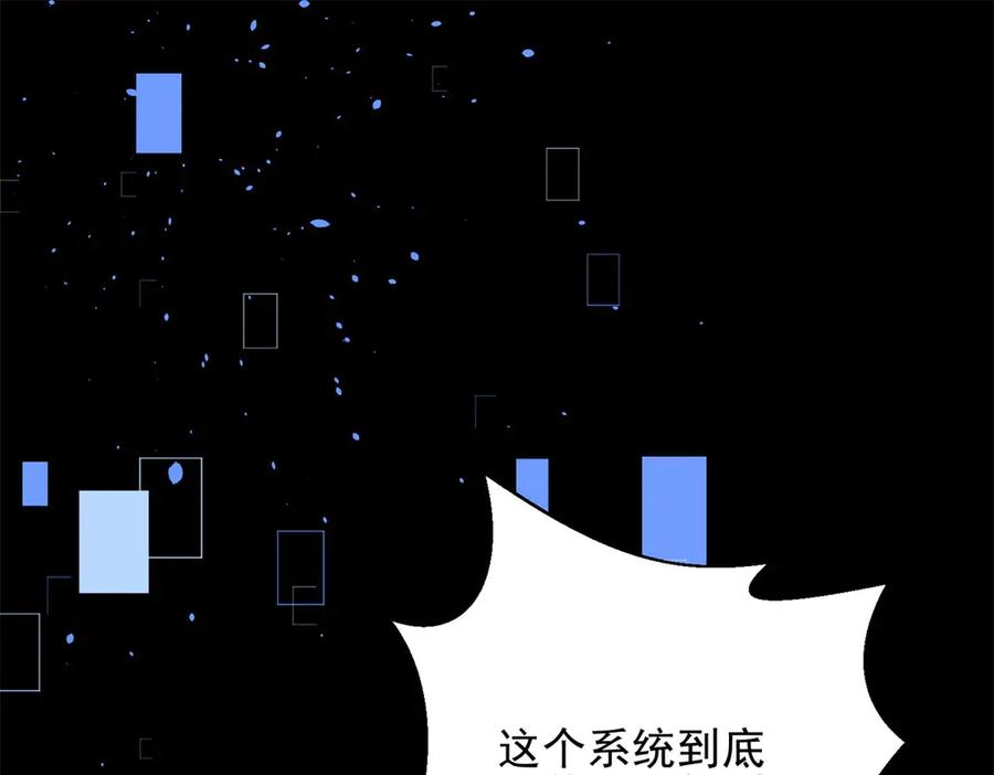 《我在末世给别人升级》第31话 临时体验卡 第230页