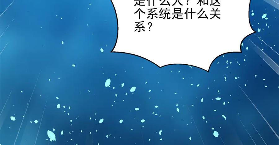 《我在末世给别人升级》第31话 临时体验卡 第226页