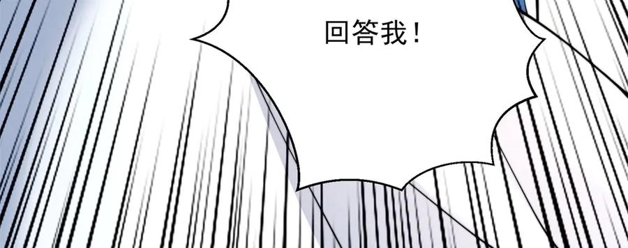 《我在末世给别人升级》第31话 临时体验卡 第239页