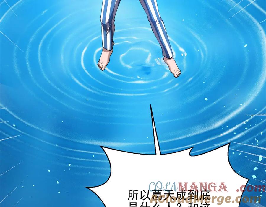 《我在末世给别人升级》第31话 临时体验卡 第225页
