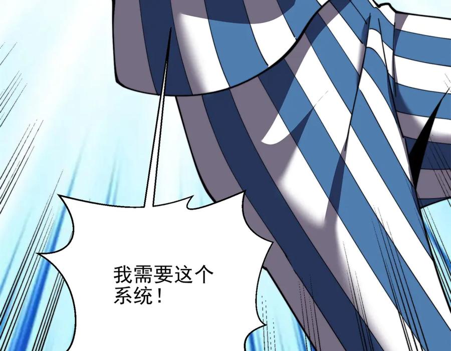 《我在末世给别人升级》第31话 临时体验卡 第198页