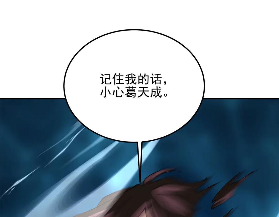 《我在末世给别人升级》第31话 临时体验卡 第218页