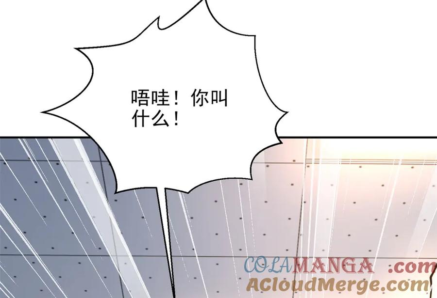 《我在末世给别人升级》第31话 临时体验卡 第241页