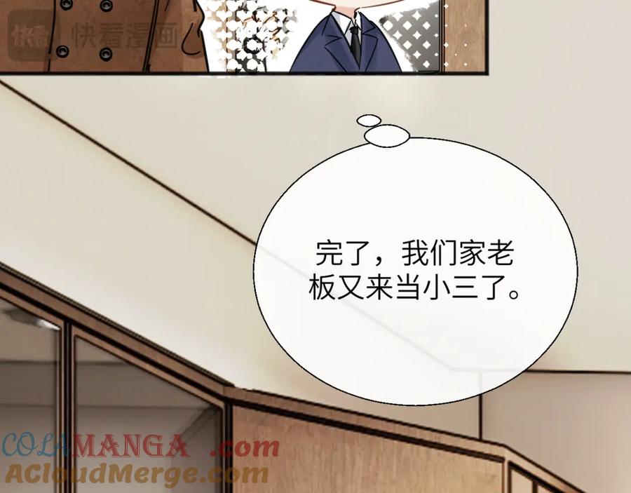 《情靡》第29话 追妻 第57页