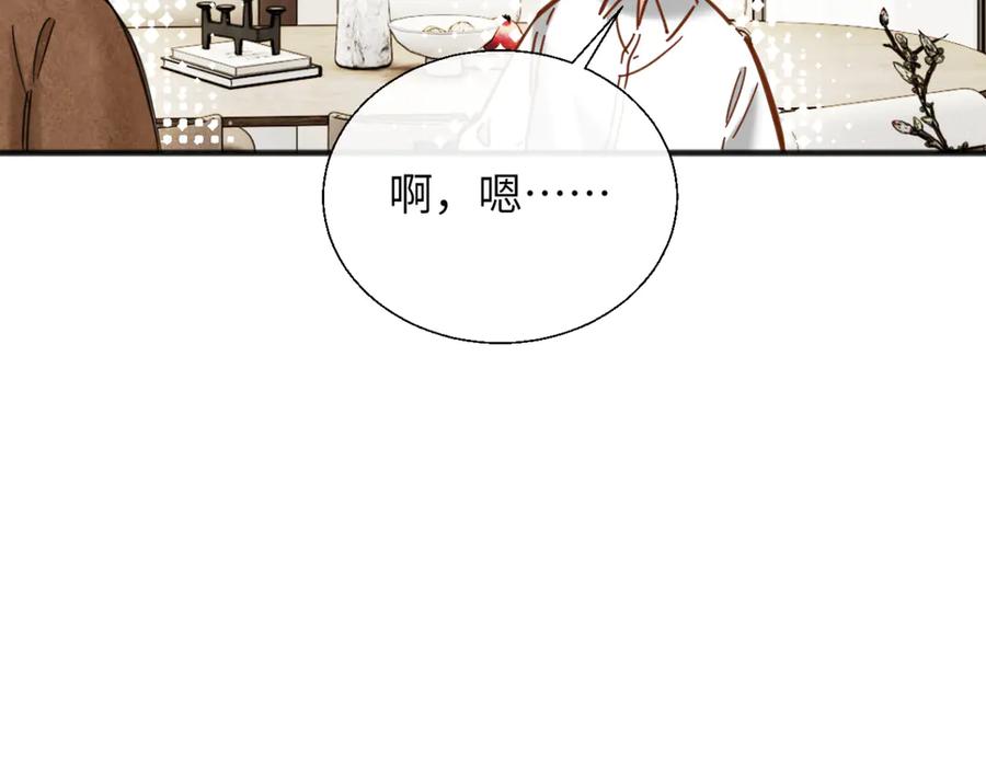 《情靡》第29话 追妻 第55页