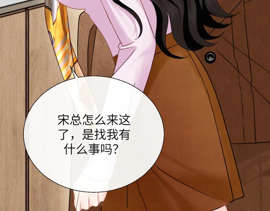 《情靡》第29话 追妻 第60页