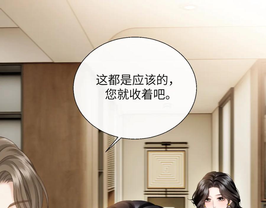 《情靡》第29话 追妻 第36页