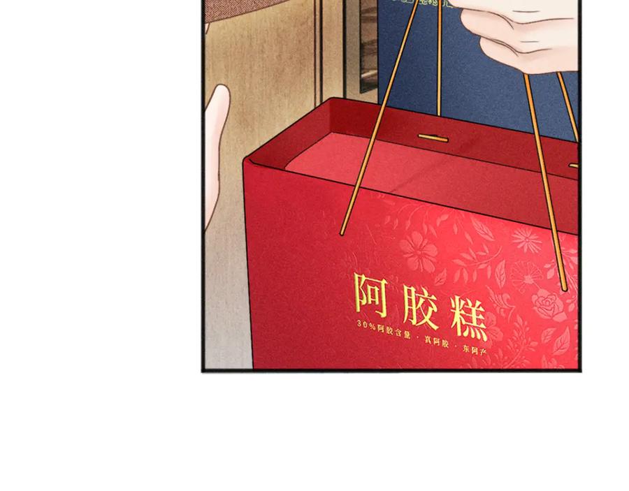 《情靡》第29话 追妻 第34页