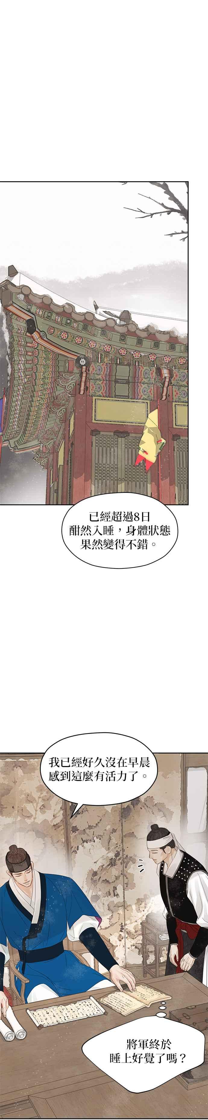 与王夜行 第37话 第11页