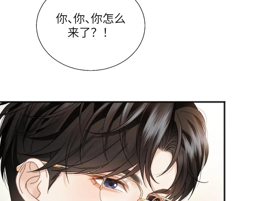 《情靡》第29话 追妻 第48页