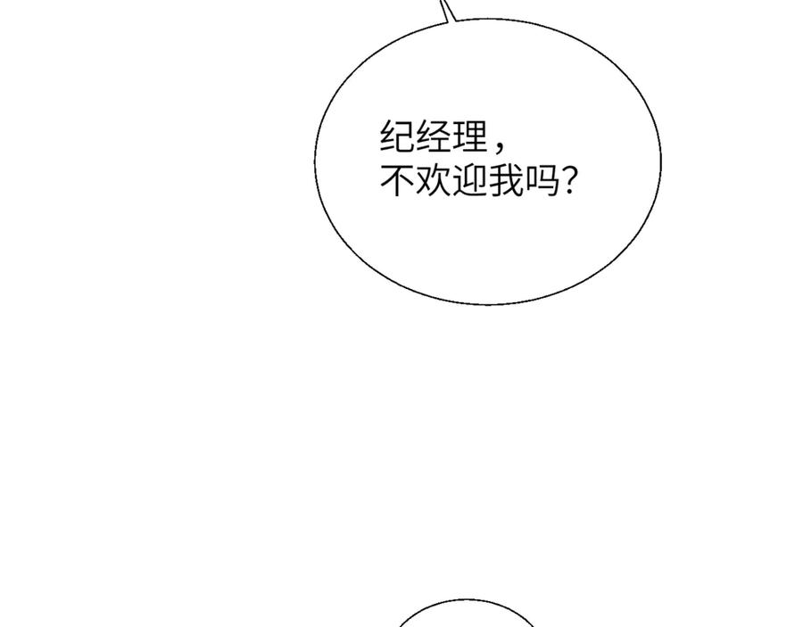 《情靡》第29话 追妻 第50页
