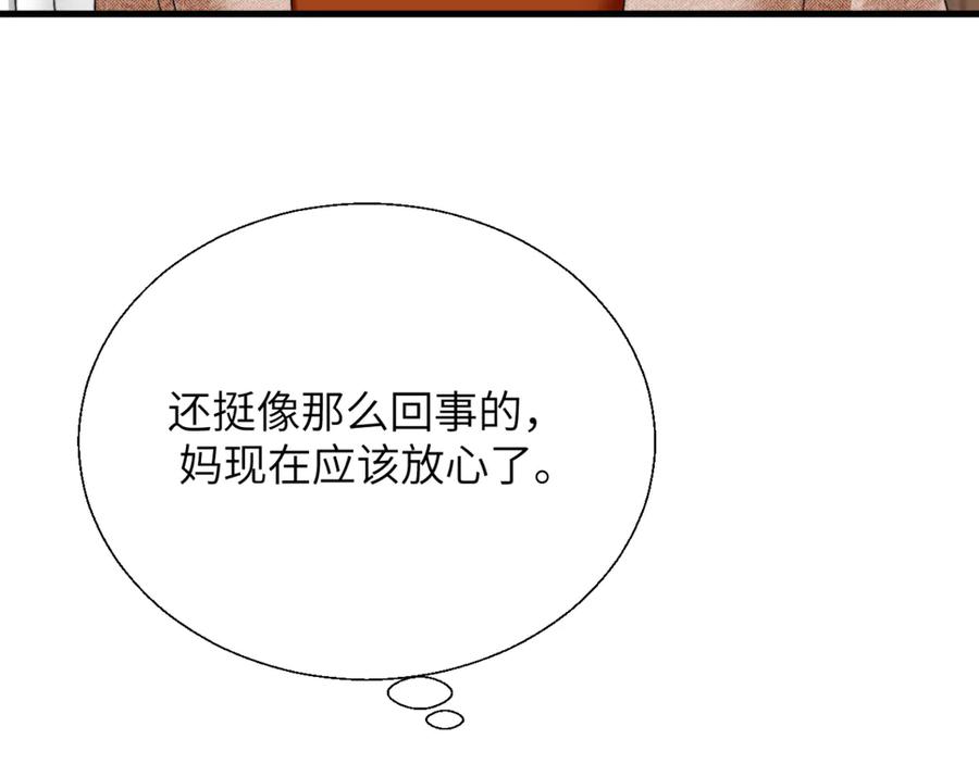 《情靡》第29话 追妻 第38页
