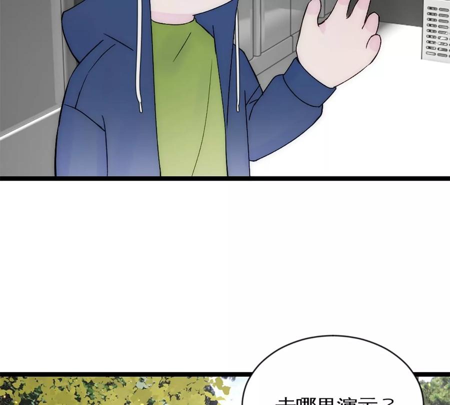 《神工》第35话 稳定器 第95页