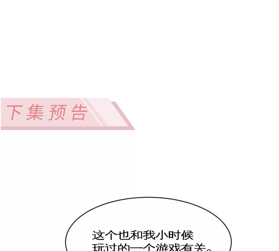 《神工》第35话 稳定器 第93页