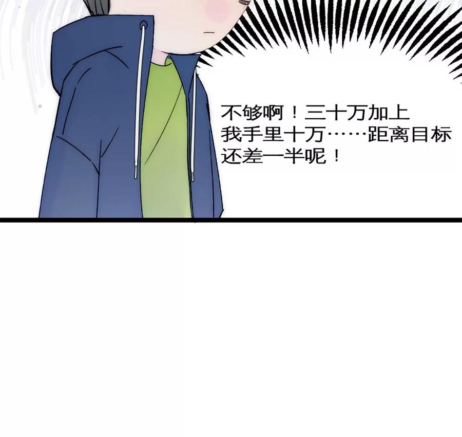 《神工》第35话 稳定器 第92页