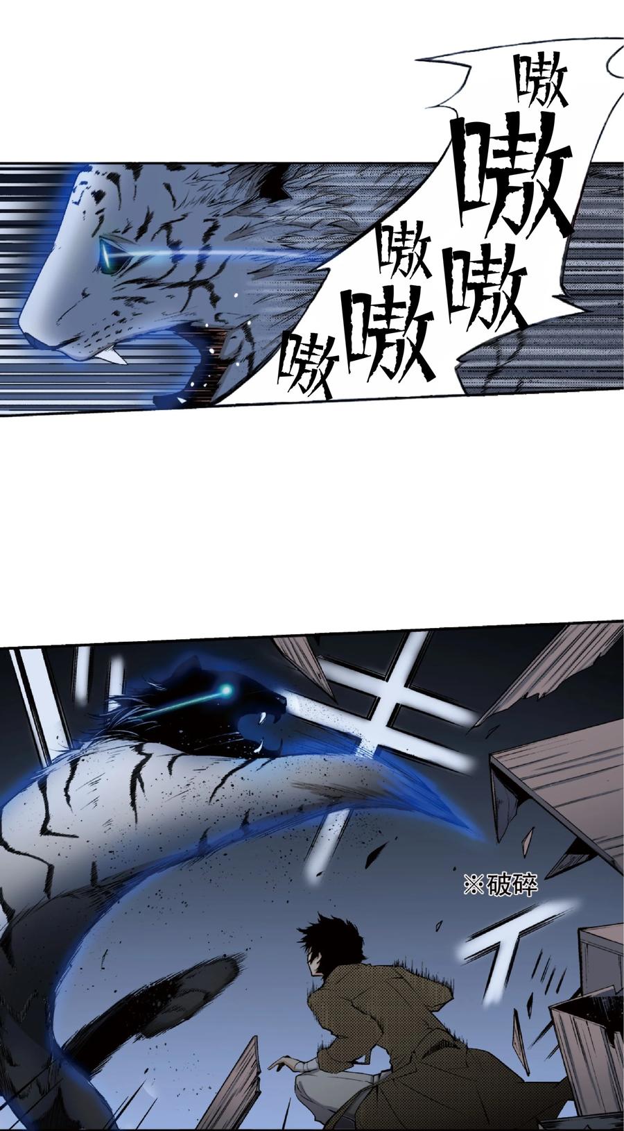 文豪野犬（彩色条漫） - 4 4 - 第32张图