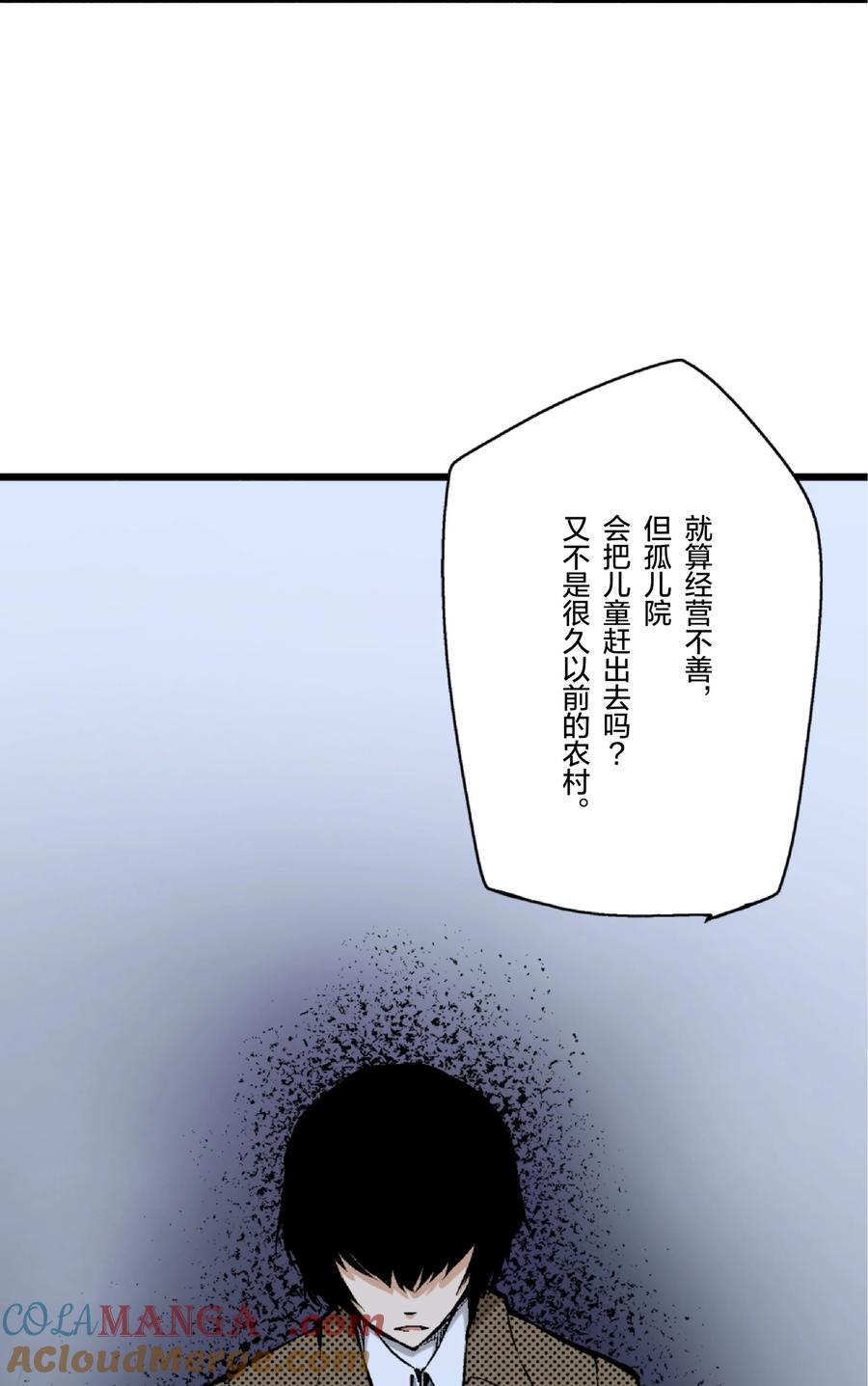 文豪野犬（彩色条漫） - 4 4 - 第13张图