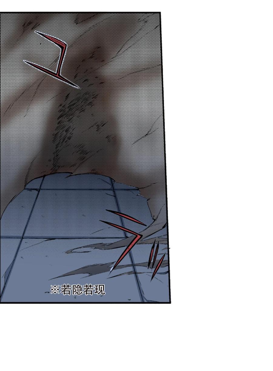 文豪野犬（彩色条漫） - 4 4 - 第30张图