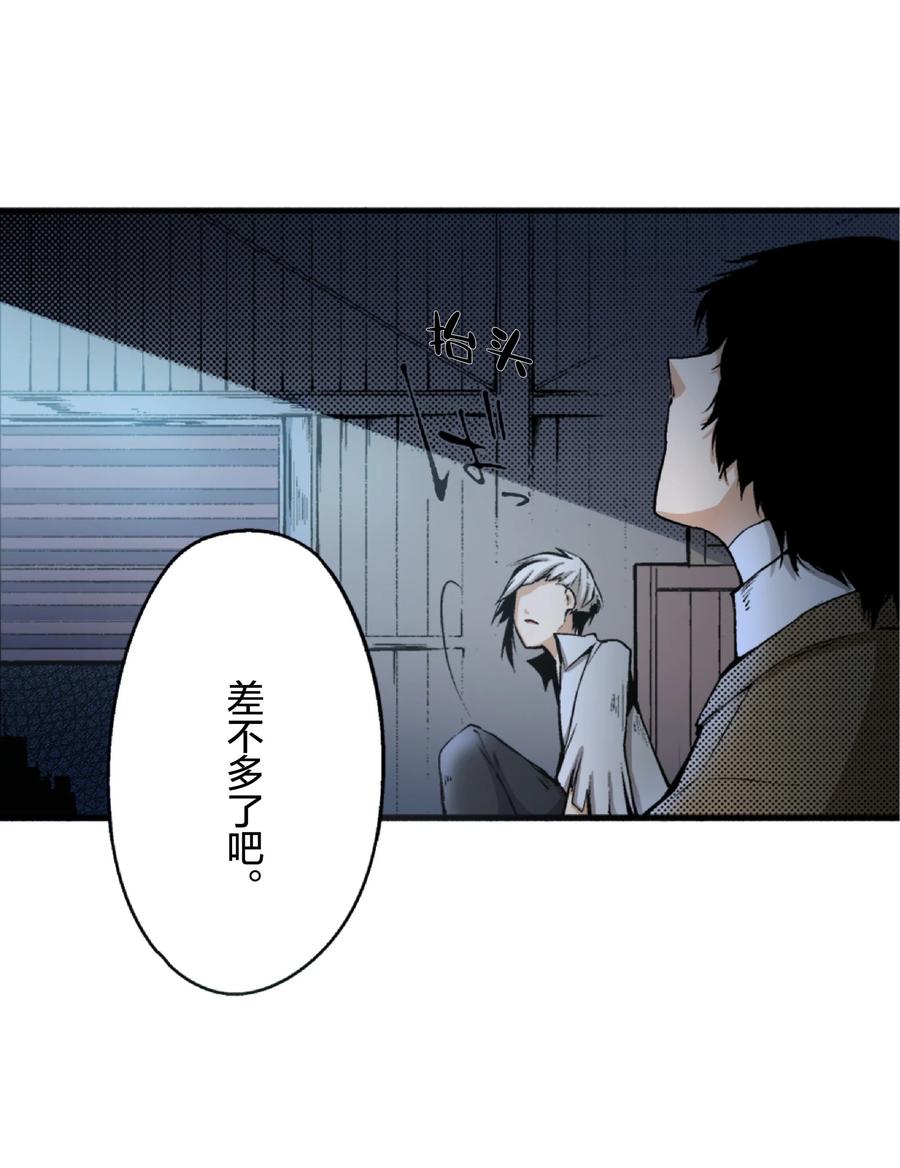 文豪野犬（彩色条漫） - 4 4 - 第2张图