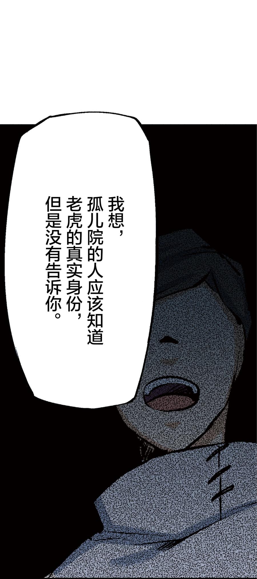 文豪野犬（彩色条漫） - 4 4 - 第24张图