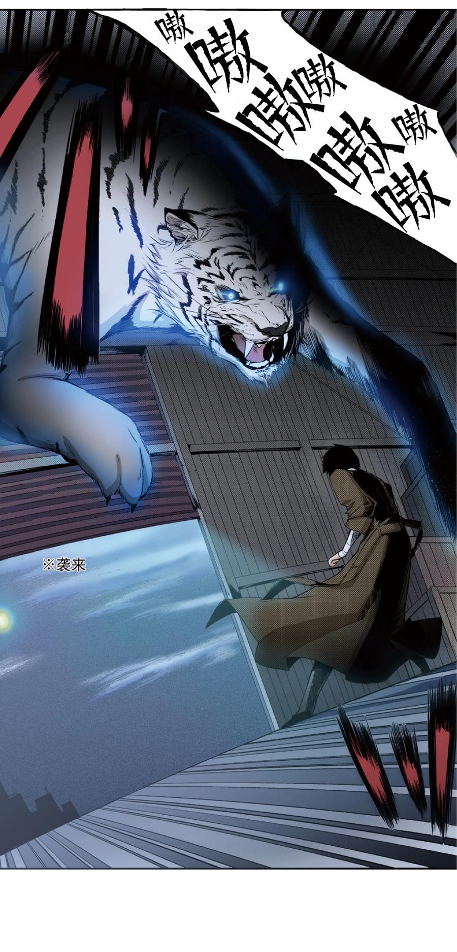 文豪野犬（彩色条漫） - 4 4 - 第27张图