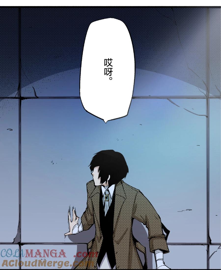 文豪野犬（彩色条漫） - 4 4 - 第37张图