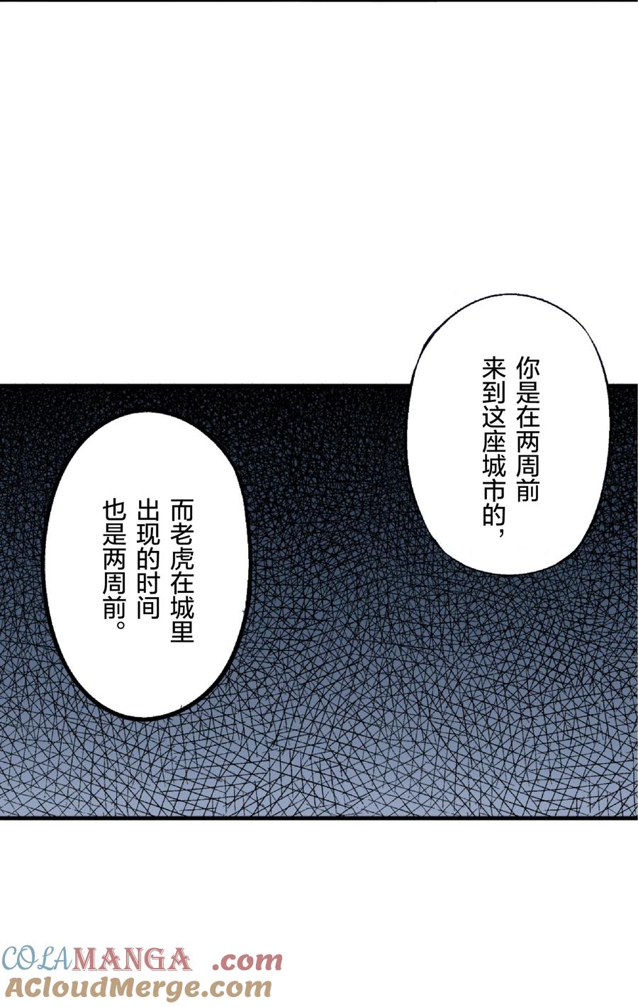 文豪野犬（彩色条漫） - 4 4 - 第19张图