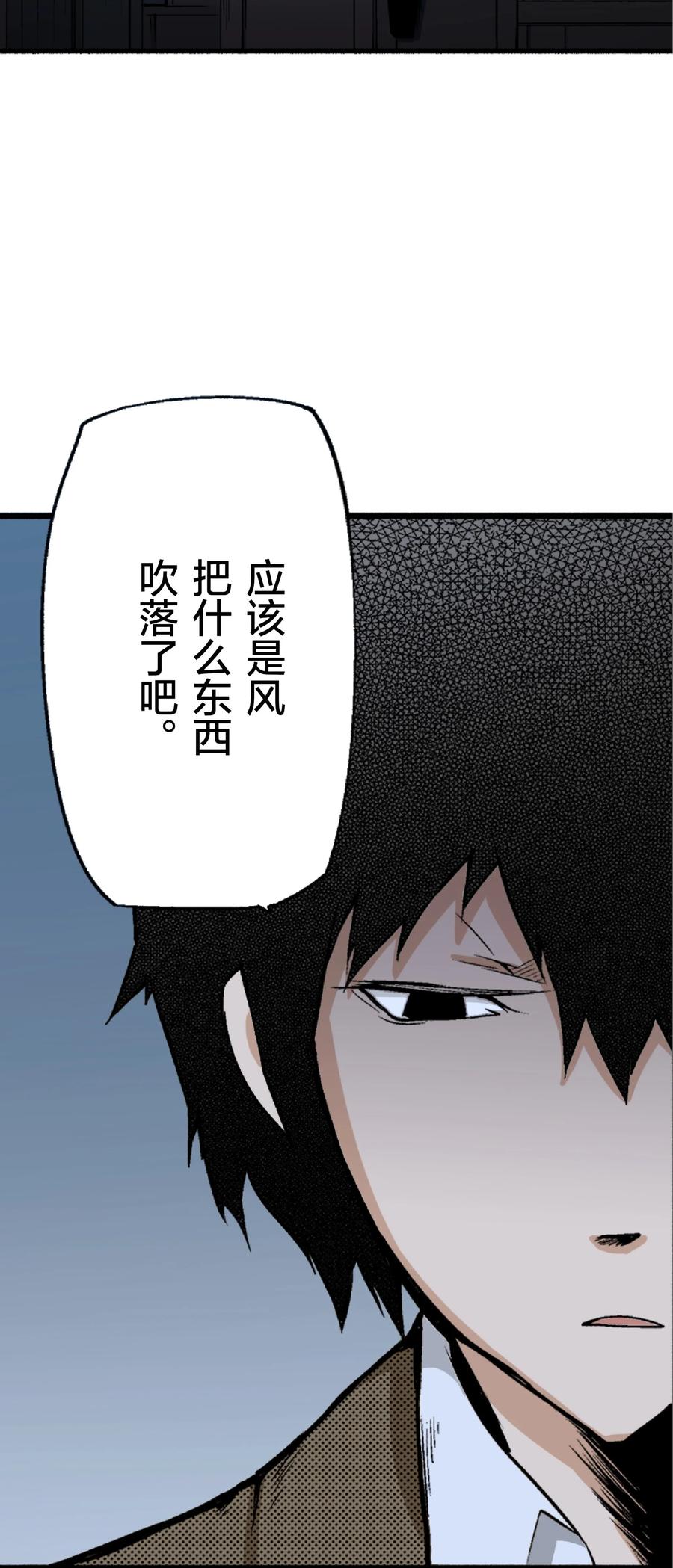 文豪野犬（彩色条漫） - 4 4 - 第8张图