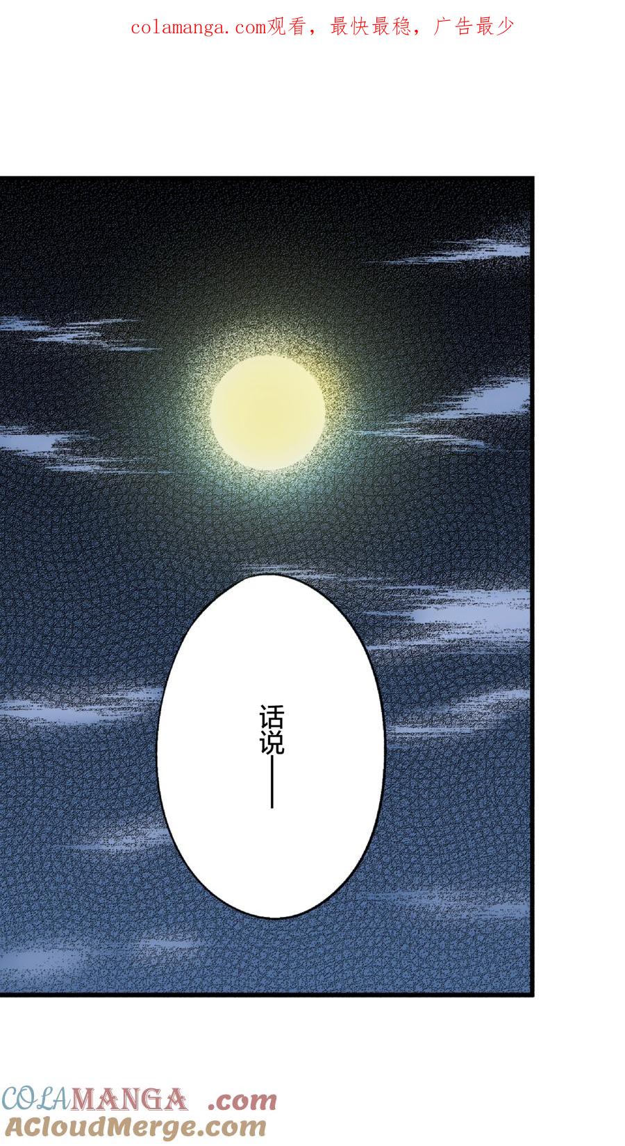 文豪野犬（彩色条漫） - 4 4 - 第1张图