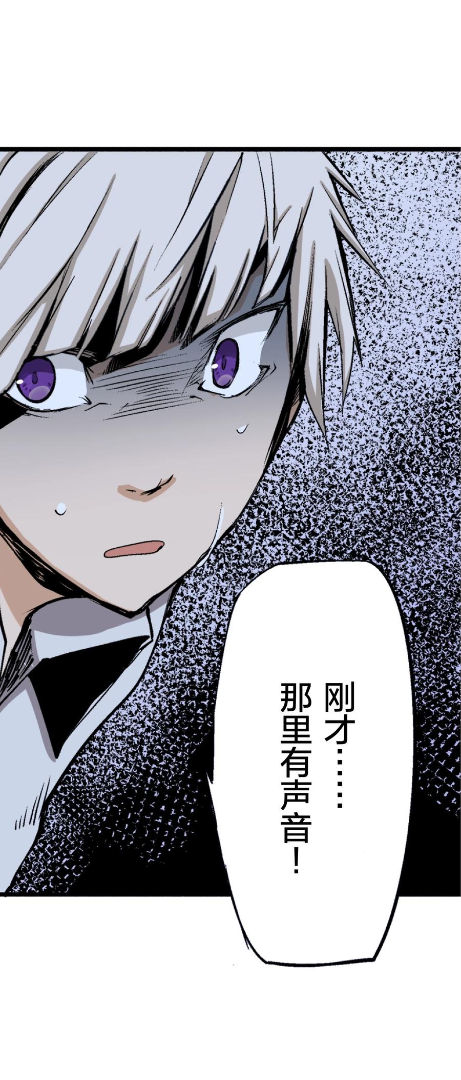 文豪野犬（彩色条漫） - 4 4 - 第6张图