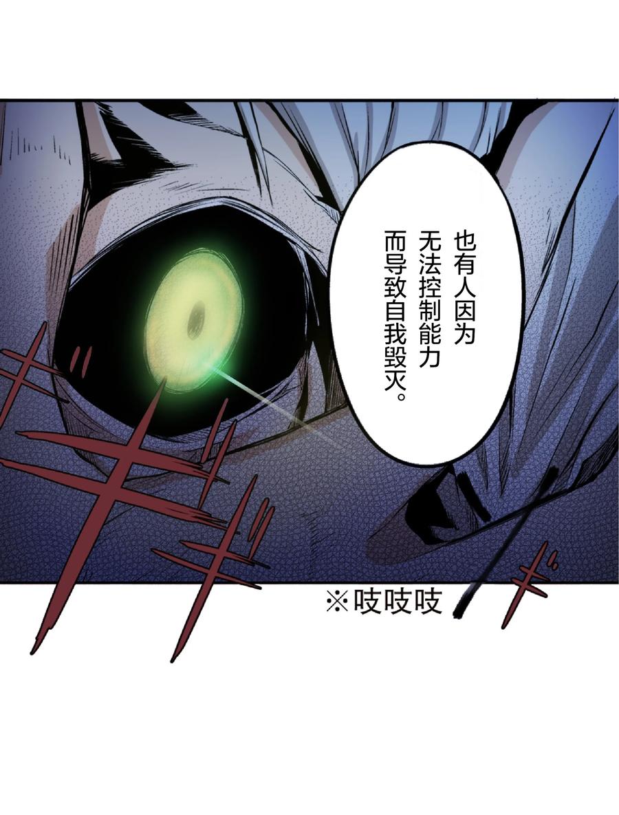 文豪野犬（彩色条漫） - 4 4 - 第23张图