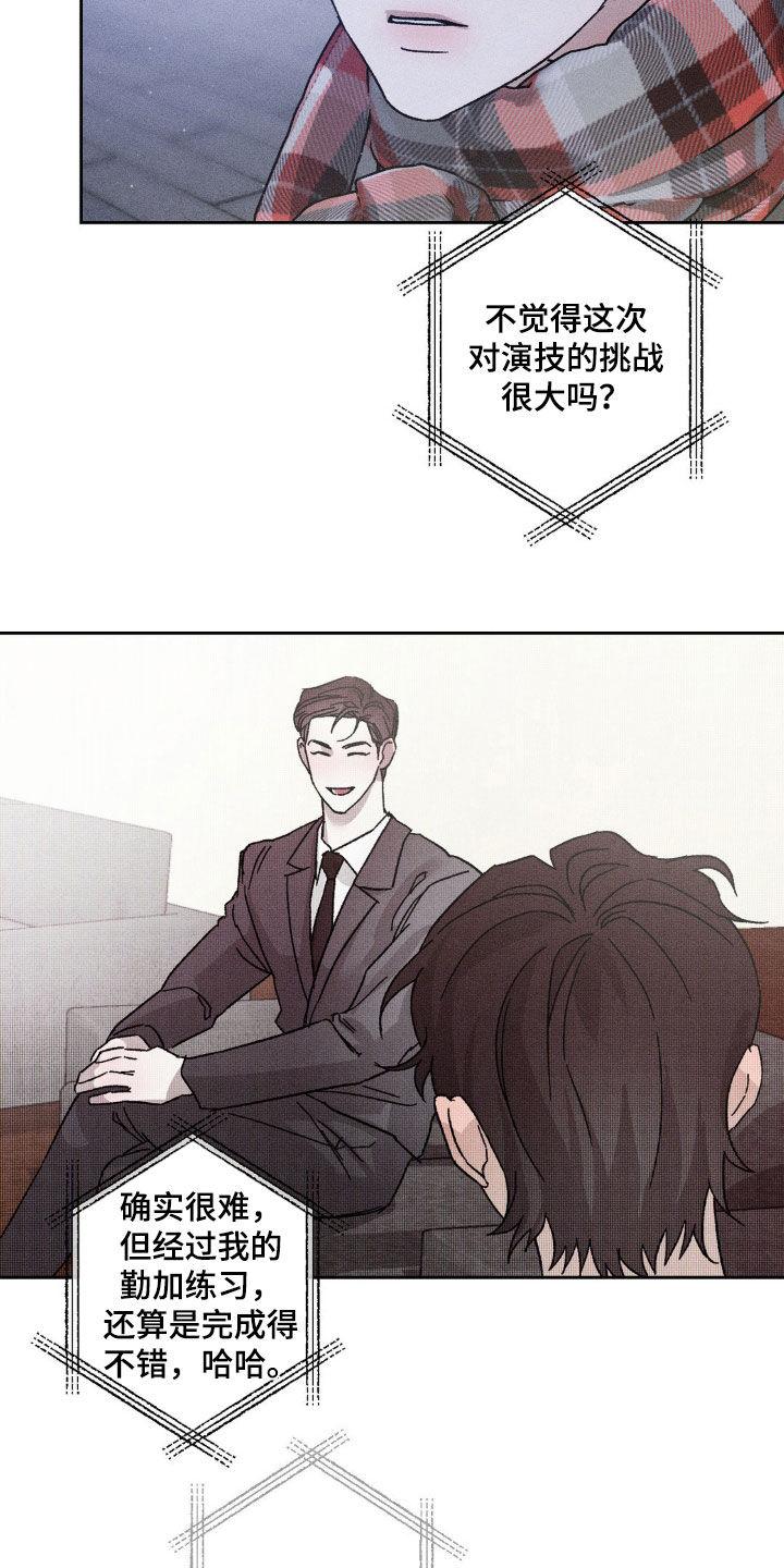 《特写爱意》第40章：不醉不归 第4页
