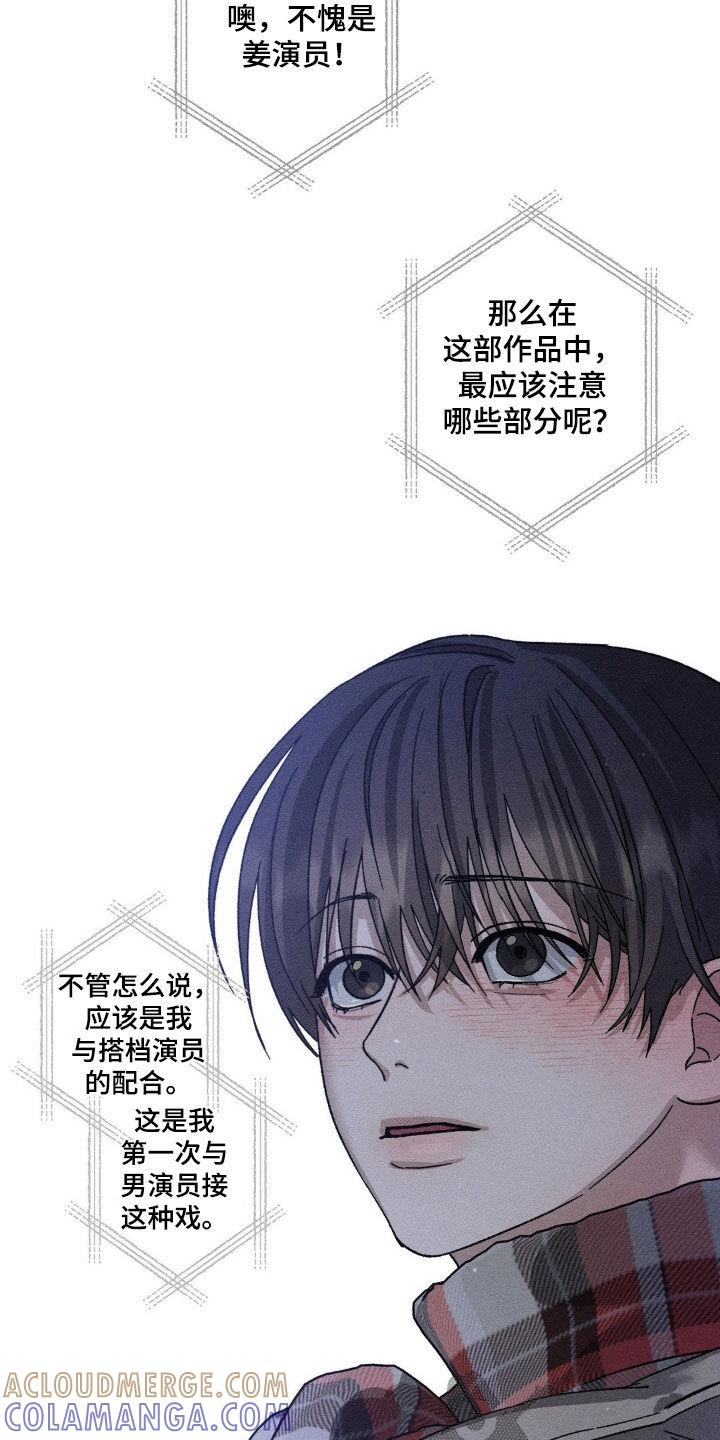 《特写爱意》第40章：不醉不归 第5页