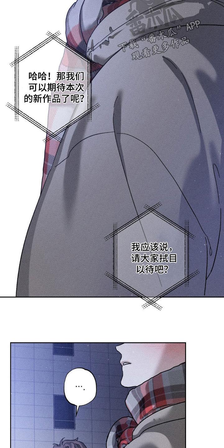 《特写爱意》第40章：不醉不归 第6页