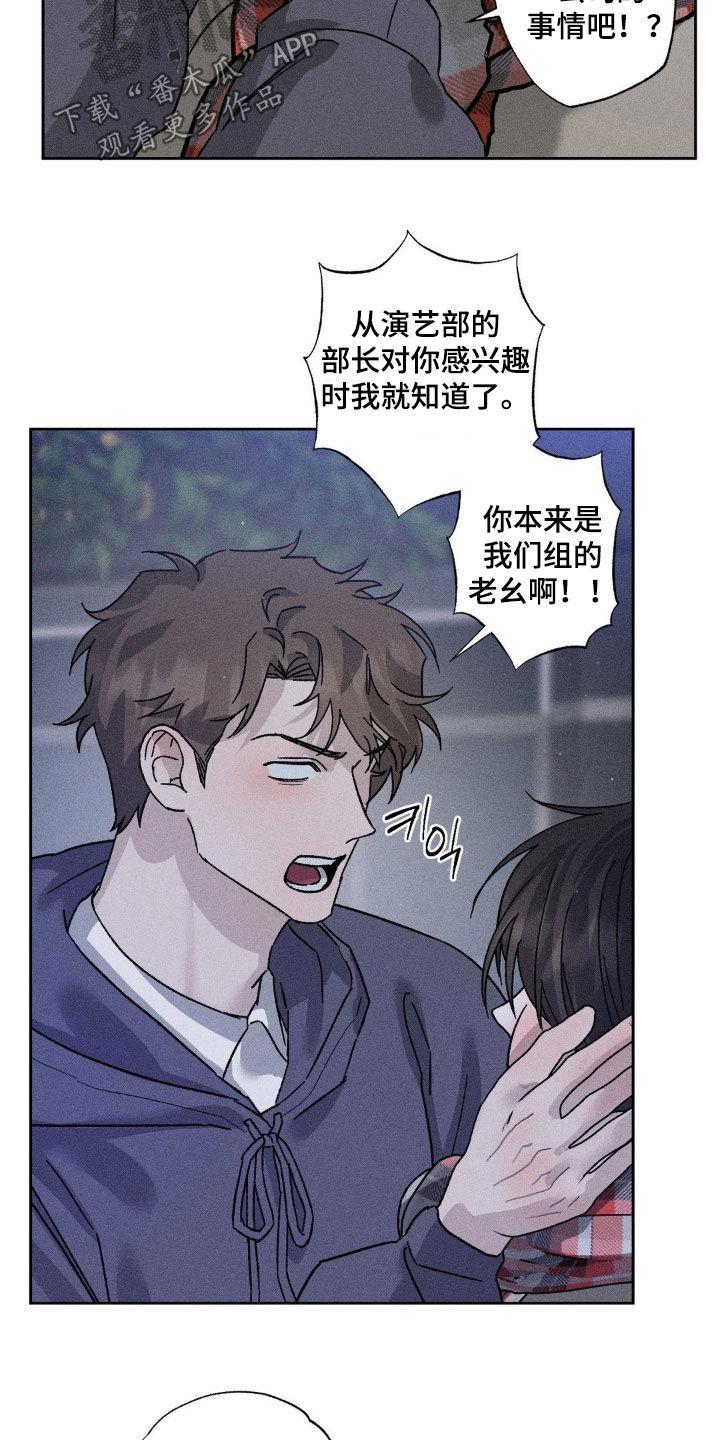 《特写爱意》第40章：不醉不归 第10页