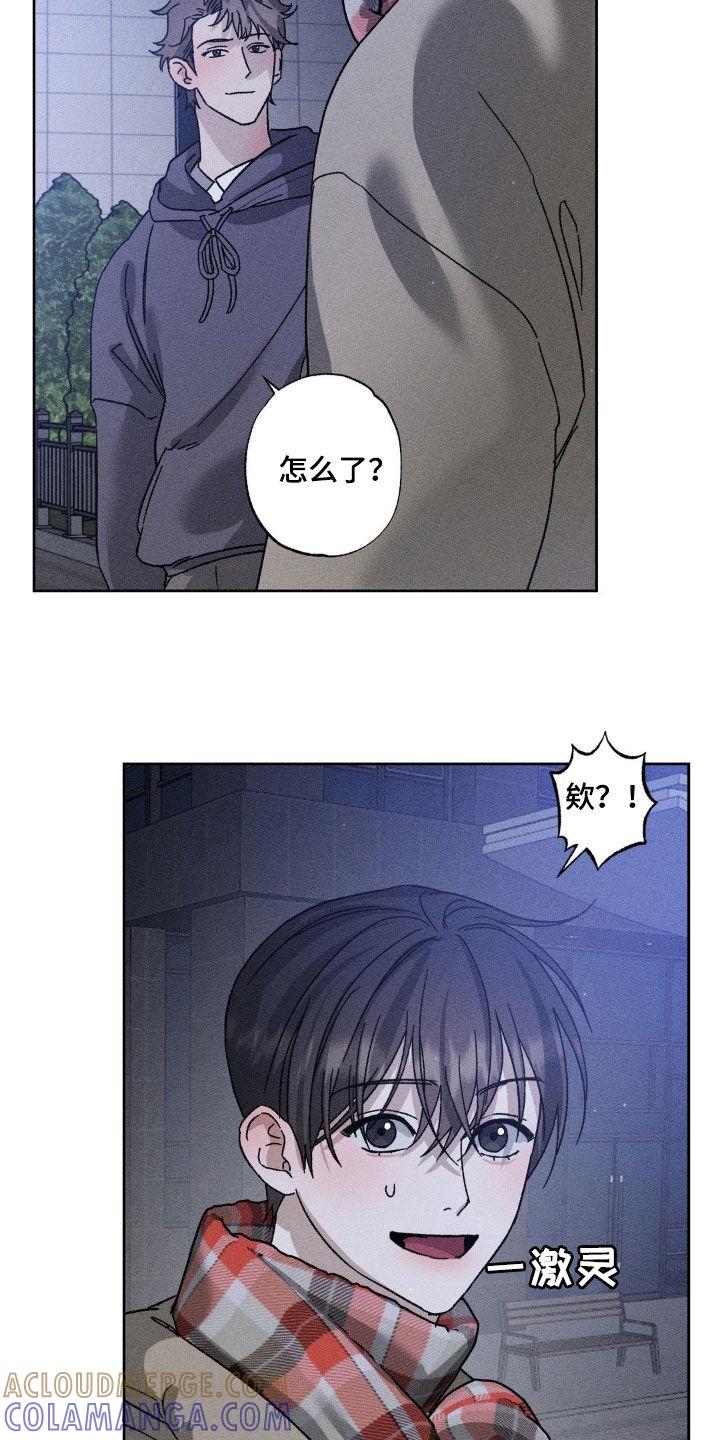 《特写爱意》第40章：不醉不归 第7页