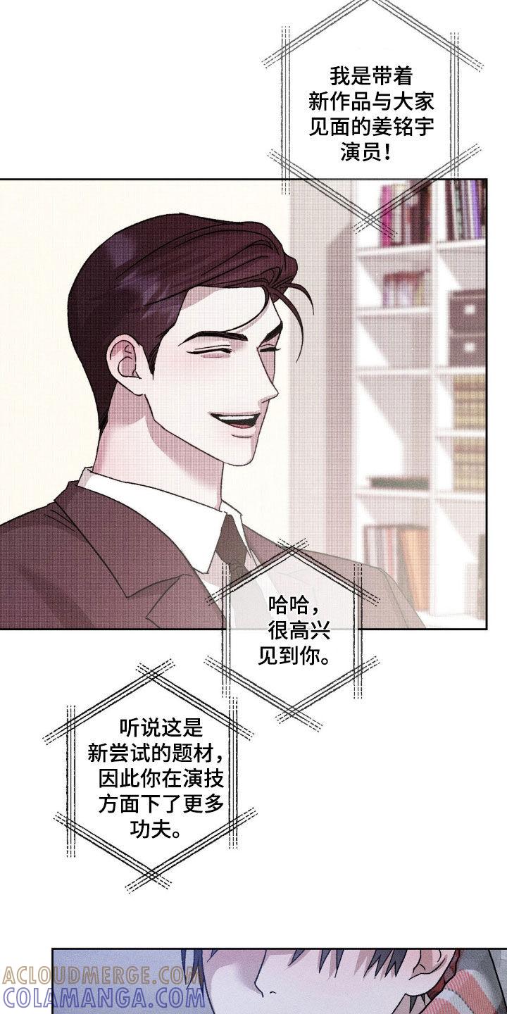 《特写爱意》第40章：不醉不归 第3页