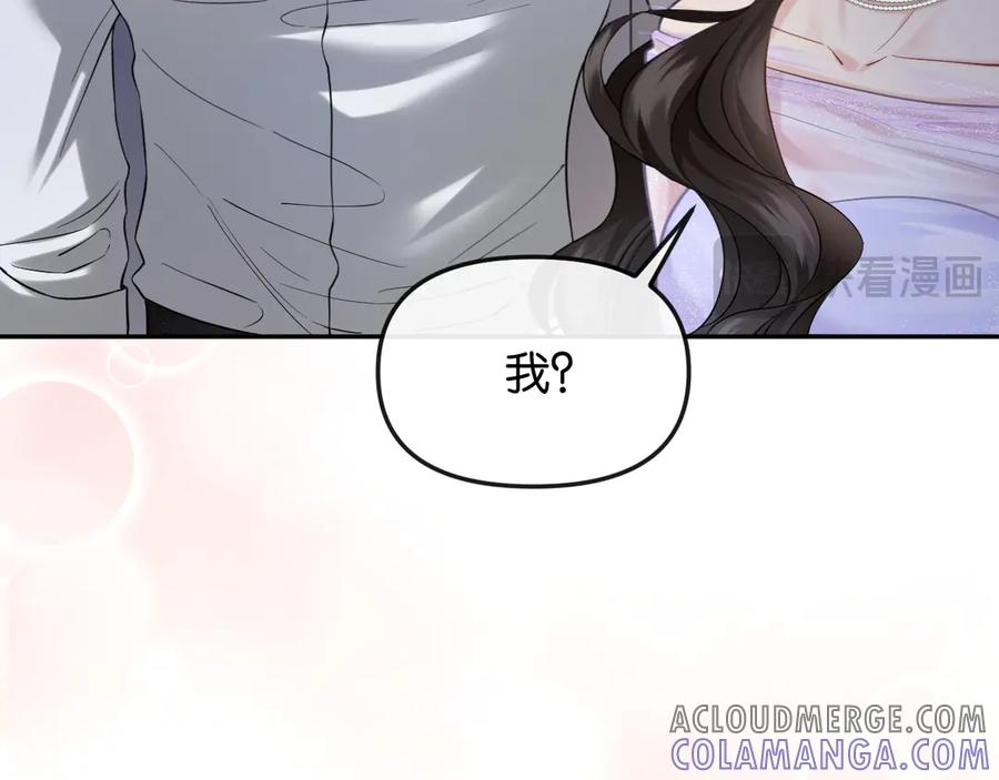 《情靡》第39话 你是我的朋友吗？ 第93页