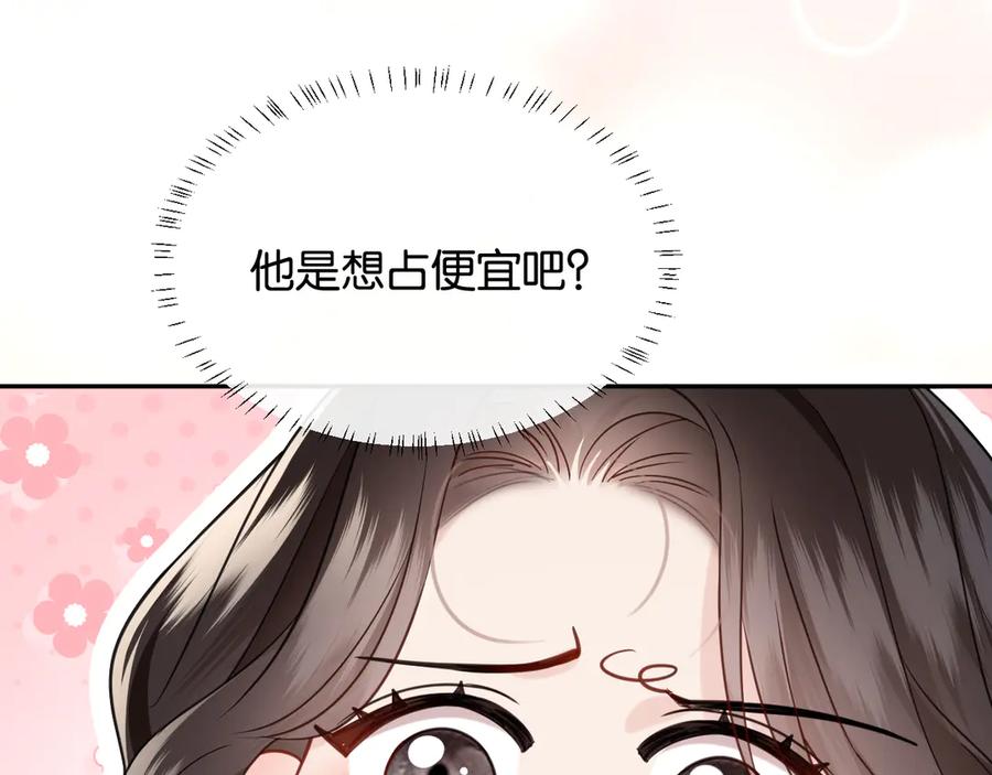 《情靡》第39话 你是我的朋友吗？ 第94页