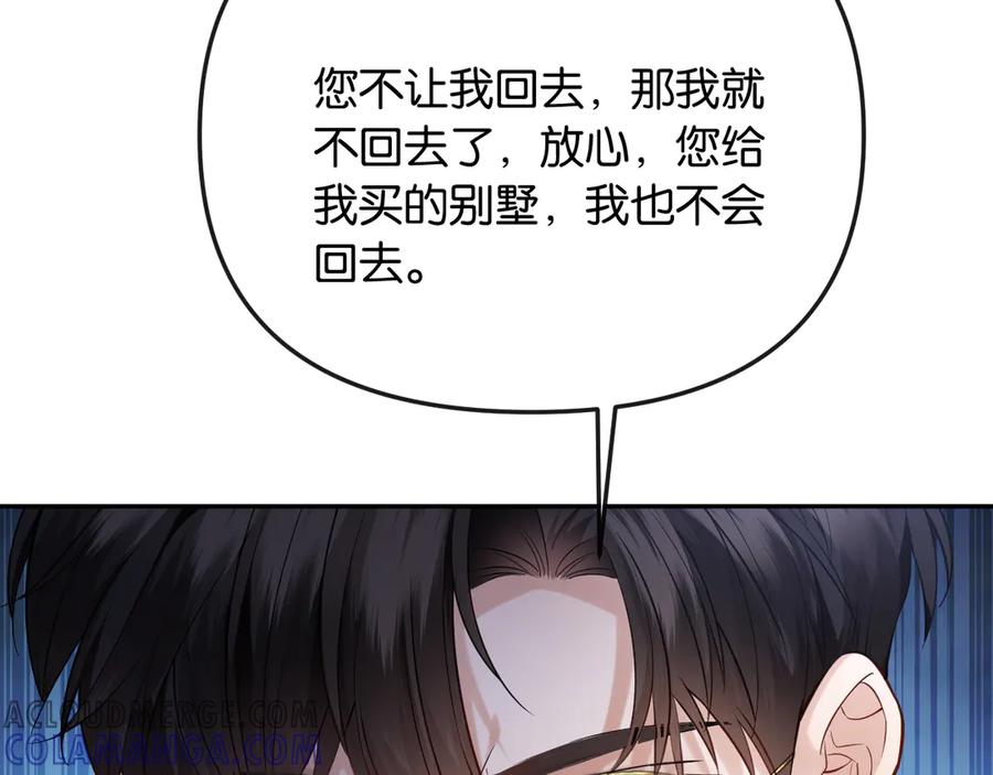 《情靡》第39话 你是我的朋友吗？ 第113页