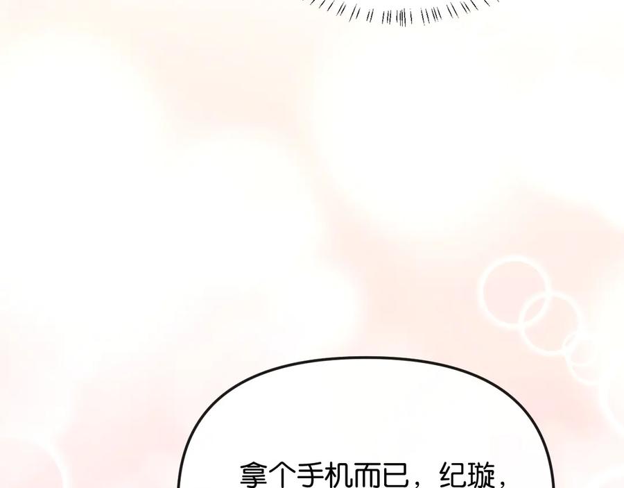 《情靡》第39话 你是我的朋友吗？ 第96页