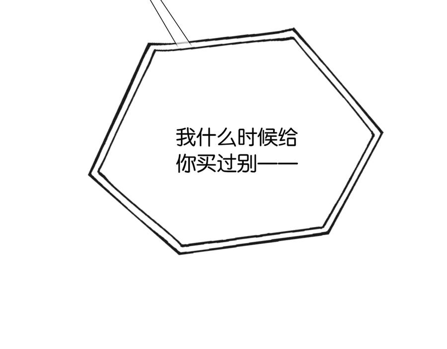 《情靡》第39话 你是我的朋友吗？ 第115页