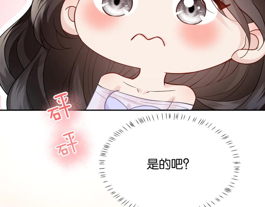 《情靡》第39话 你是我的朋友吗？ 第95页