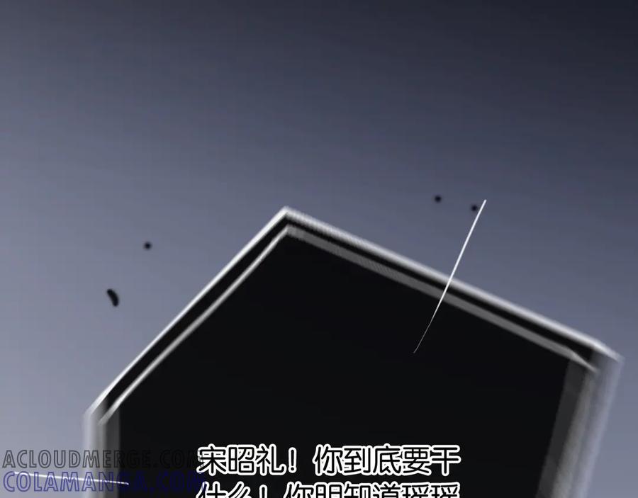 《情靡》第39话 你是我的朋友吗？ 第105页